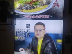 -邵老爹老杭州白斩鸡·家常菜(建国北路店)