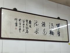 -草庐酒家