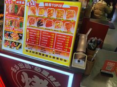 -乐乐姐超级土豆(中关村5号店)