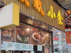 -威威小食