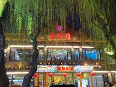 -鹊华居·地道鲁菜·海鲜·融合味(大明湖店)