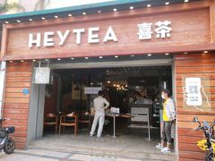 门面-喜茶(东莞雍华庭店)