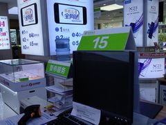 -中国电信(人民路营业厅)