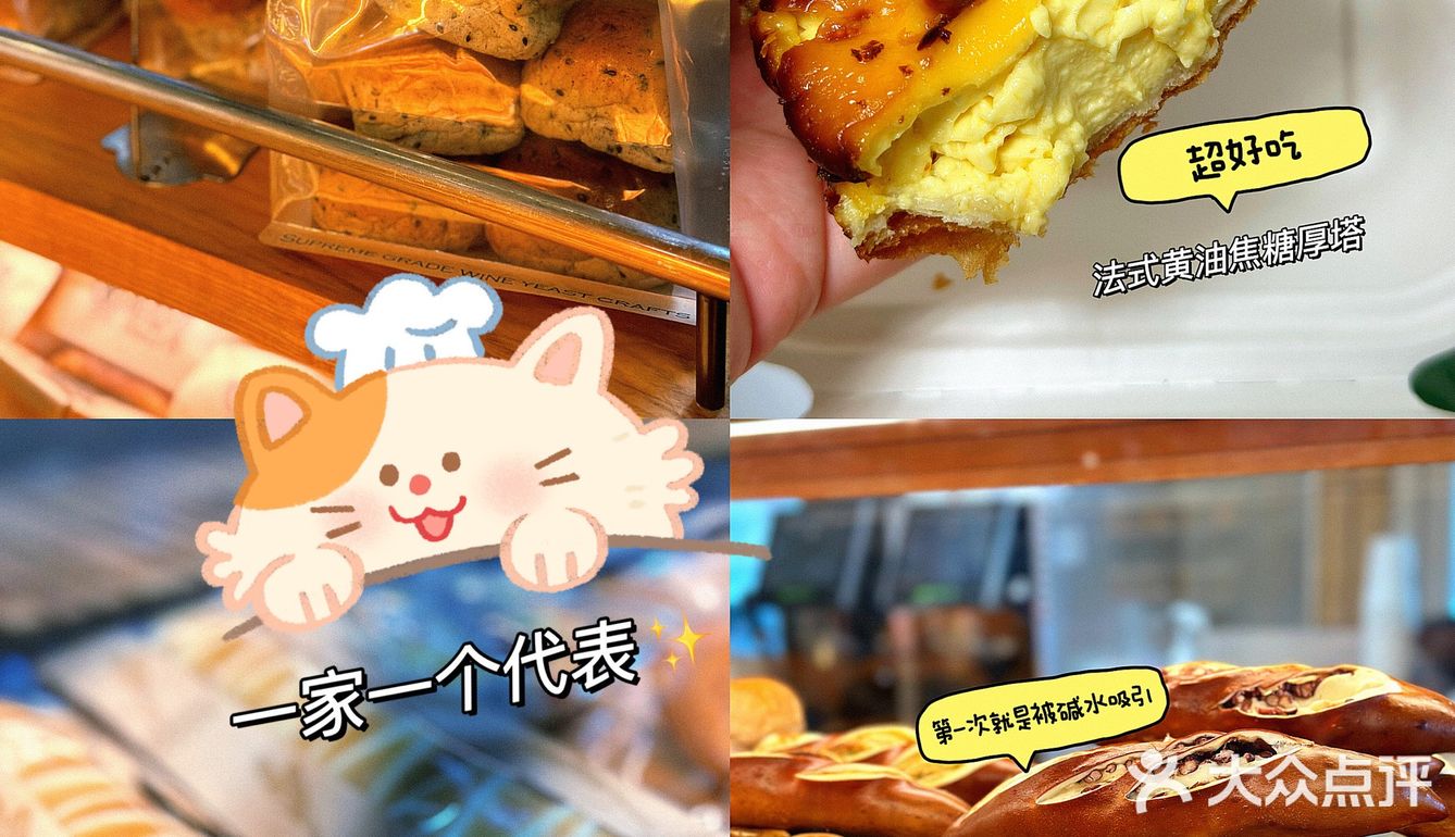 南京美食测评｜面包脑袋不断剁手的经验之谈，有些是不得不爱！