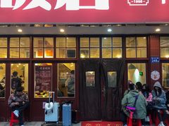 -鲁哥饭店(北正街店)