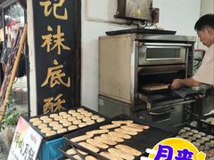 -张记袜底酥(锦溪店)