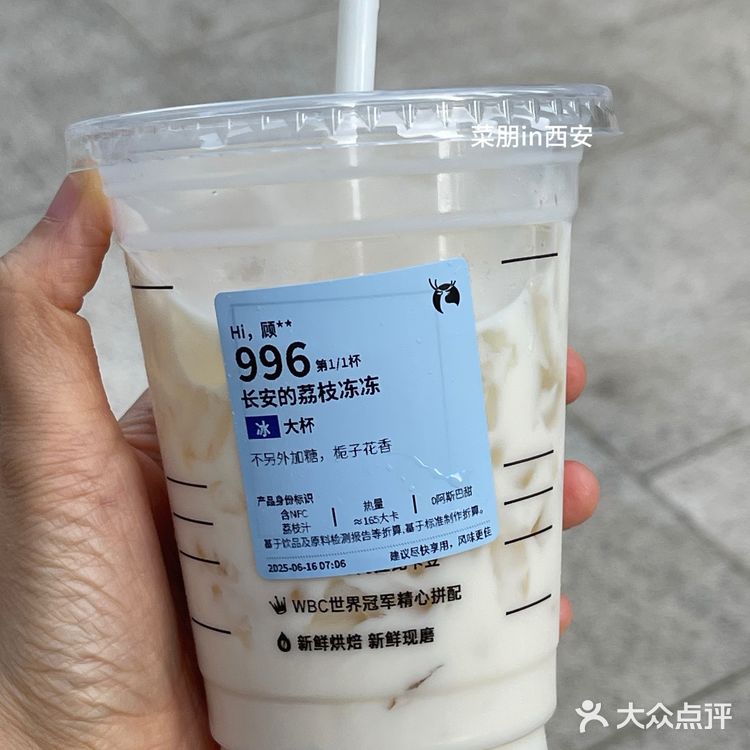 长安的荔枝‼️谁能拒绝奶fufu的荔枝冰饮呢