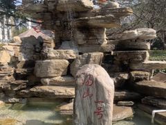 -汤山一号温泉度假区