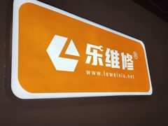 -乐维修DJI大疆无人机维修