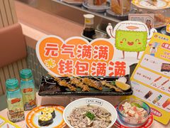 -元气寿司(八号仓店)