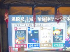 -逃脱反斗城沉浸剧情密室(阳光新业中心店)