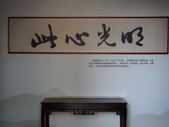 -阳明祠