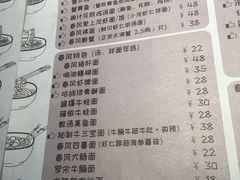 菜单-十面春风·江南面馆(崇宁路店)