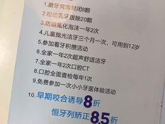 -皓洁口腔门诊部(金色雅园金涛苑店)