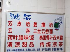 -南宁市连升风味小吃店