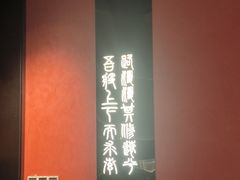 -知楚•精致湖北菜(武商MALL店)