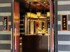 门面-杭州西子湖四季酒店·金沙厅
