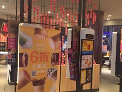 门面-麦当劳(新闸路店)