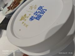 -味+新京宴·烤鸭·北京菜(创意谷店)