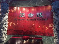 -中国闽台缘博物馆