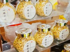 -苏州市吴中区光福窑上花果蜜饯厂