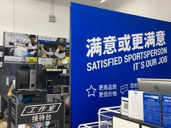 -迪卡侬(安德门店)