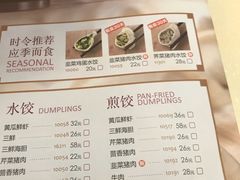 菜单-东方饺子王(和平里店)