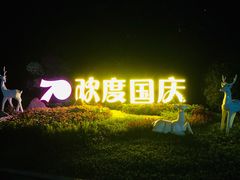 -人民公园(罗湖区)