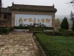 -柳氏民居