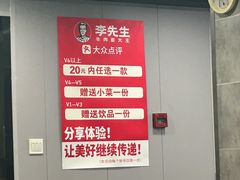 -李先生牛肉面大王(马栏店)