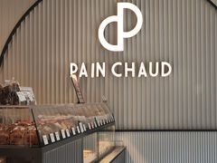 -PAIN CHAUD 百丘(尚嘉中心店)