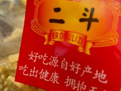 -二斗栗子(西湖道店)