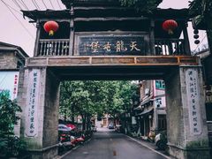 -高荡千年布依古寨旅游景区