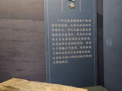 -北京大葆台遗址博物馆