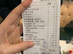 账单-清真餐厅·回乡麦客