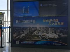 -银川河东国际机场