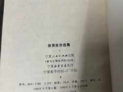 -名著书店(多伦小区店)