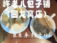 -许老八包子铺(回龙窝店)