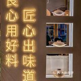 来王府井一定要尝尝他家的砂锅煲 逛街逛累了