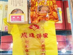 -成珠小凤饼(南华中路店)