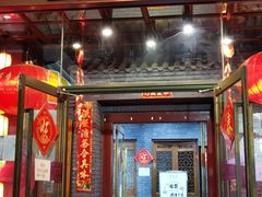 门面-东来顺饭庄(西直门店)