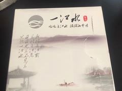 -一江水食府(后湖店)