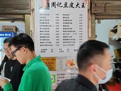 -周记热干面豆皮大王(桃花东街店)