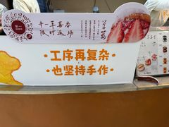 -辛一·铜锣烧(大宁久光店)