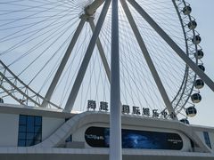 -南戴河国际娱乐中心