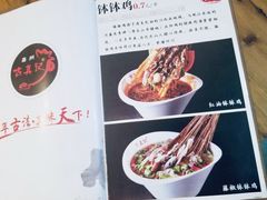 -古真记钵钵鸡(总店)