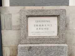 -中国铁道博物馆(正阳门馆)