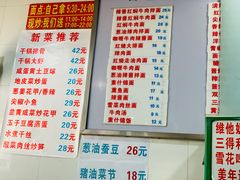 菜单-春和面馆(常德路店)