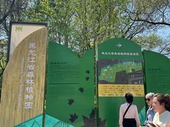 -黑龙江省森林植物园