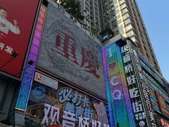 -观音桥步行街